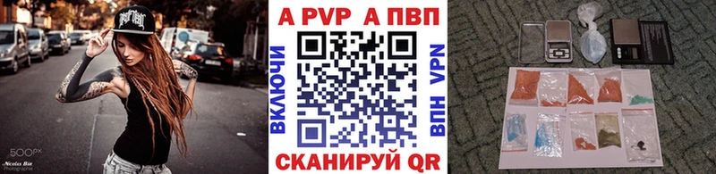 Купить где  Бугуруслан  Alpha PVP кристаллы 