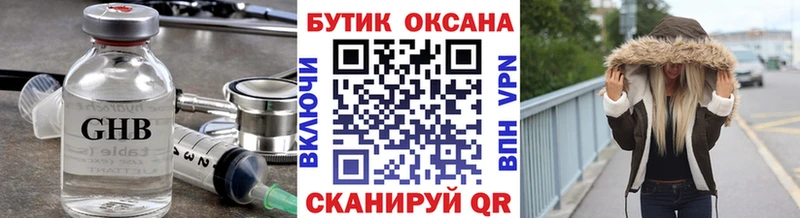 БУТИРАТ буратино  Купить где  Бугуруслан 