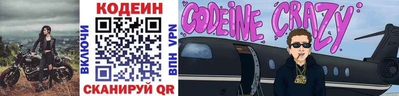 Codein Purple Drank  Купить  Бугуруслан 