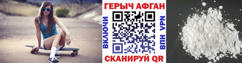 Героин афганец  Купить где  Бугуруслан 