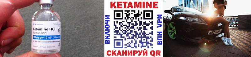 Кетамин VHQ  Купить  Бугуруслан 