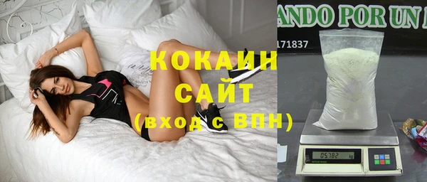 мяу мяу кристалл Бородино