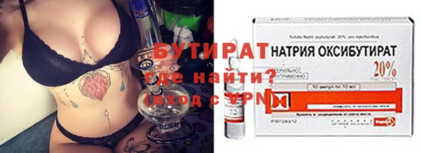 мяу мяу кристалл Бородино