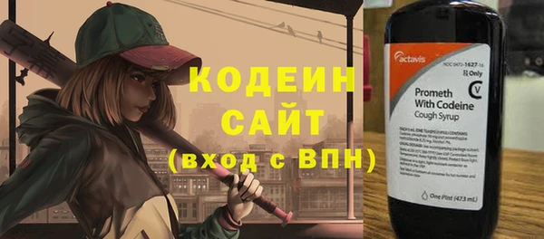 мяу мяу кристалл Бородино