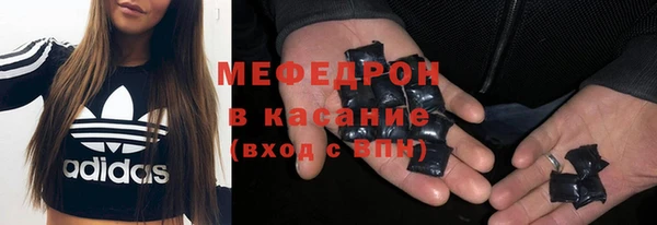 мяу мяу кристалл Бородино