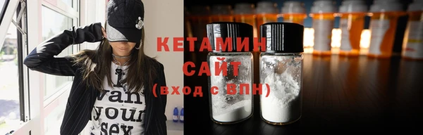 мяу мяу кристалл Бородино