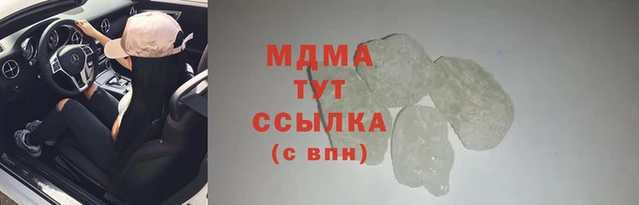 мяу мяу кристалл Бородино