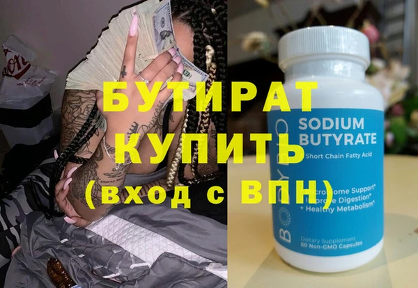 мяу мяу кристалл Бородино