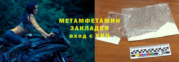 мяу мяу кристалл Бородино
