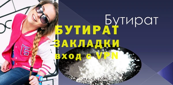 мяу мяу кристалл Бородино