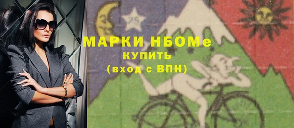 мяу мяу кристалл Бородино