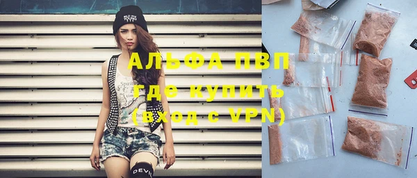 мяу мяу кристалл Бородино