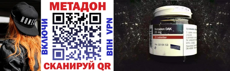 Метадон methadone  Купить где  Бугуруслан 