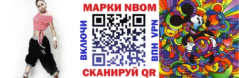 Купить  Бугуруслан  Марки 25I-NBOMe 1500мкг 